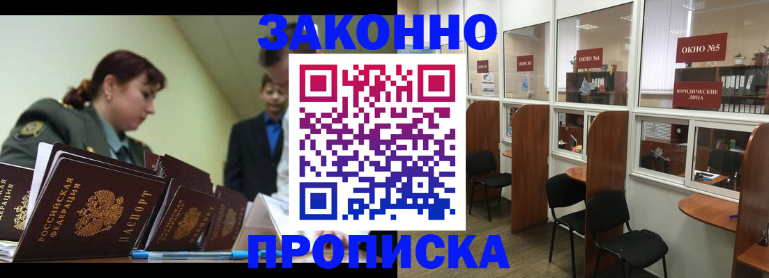 пропишу в квартире в Туапсе